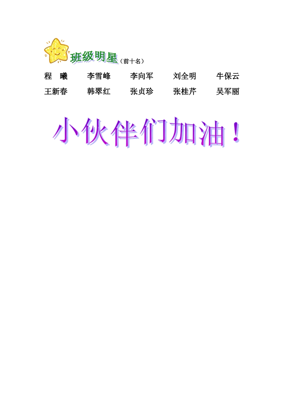 心静地学习是一种幸福_第3页