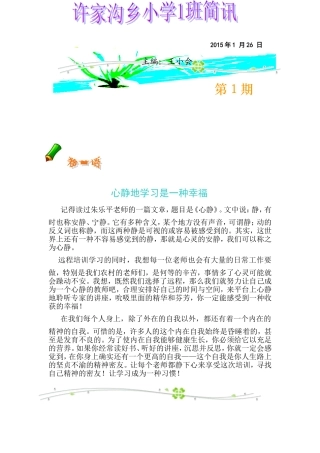 心静地学习是一种幸福