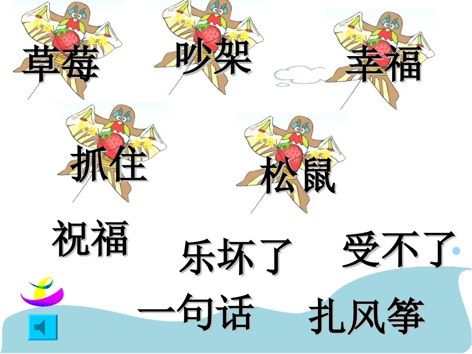 纸船与风筝第二课时_第2页