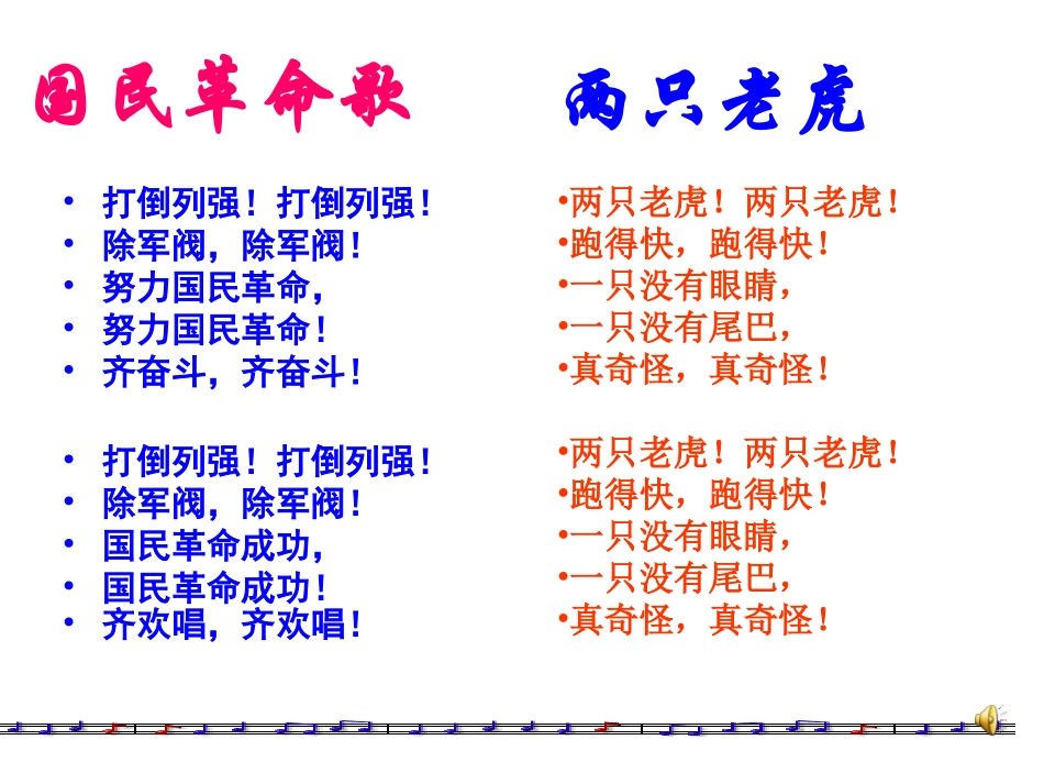 人教版历史八年级上第11课《北伐战争》课件_第2页