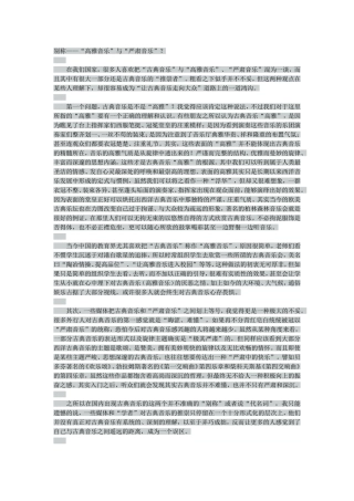 古典音乐与高雅音乐