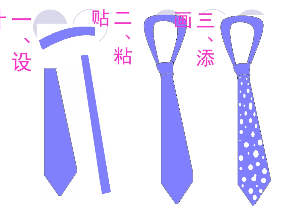 送给爸爸妈妈的礼物_第3页