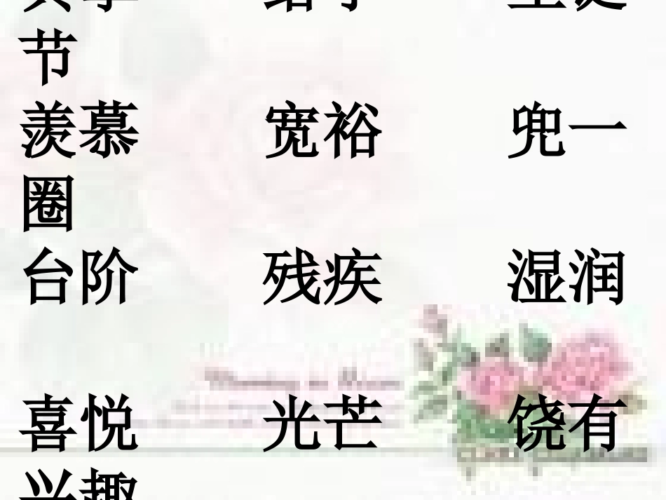 、给予是快乐的_第1页