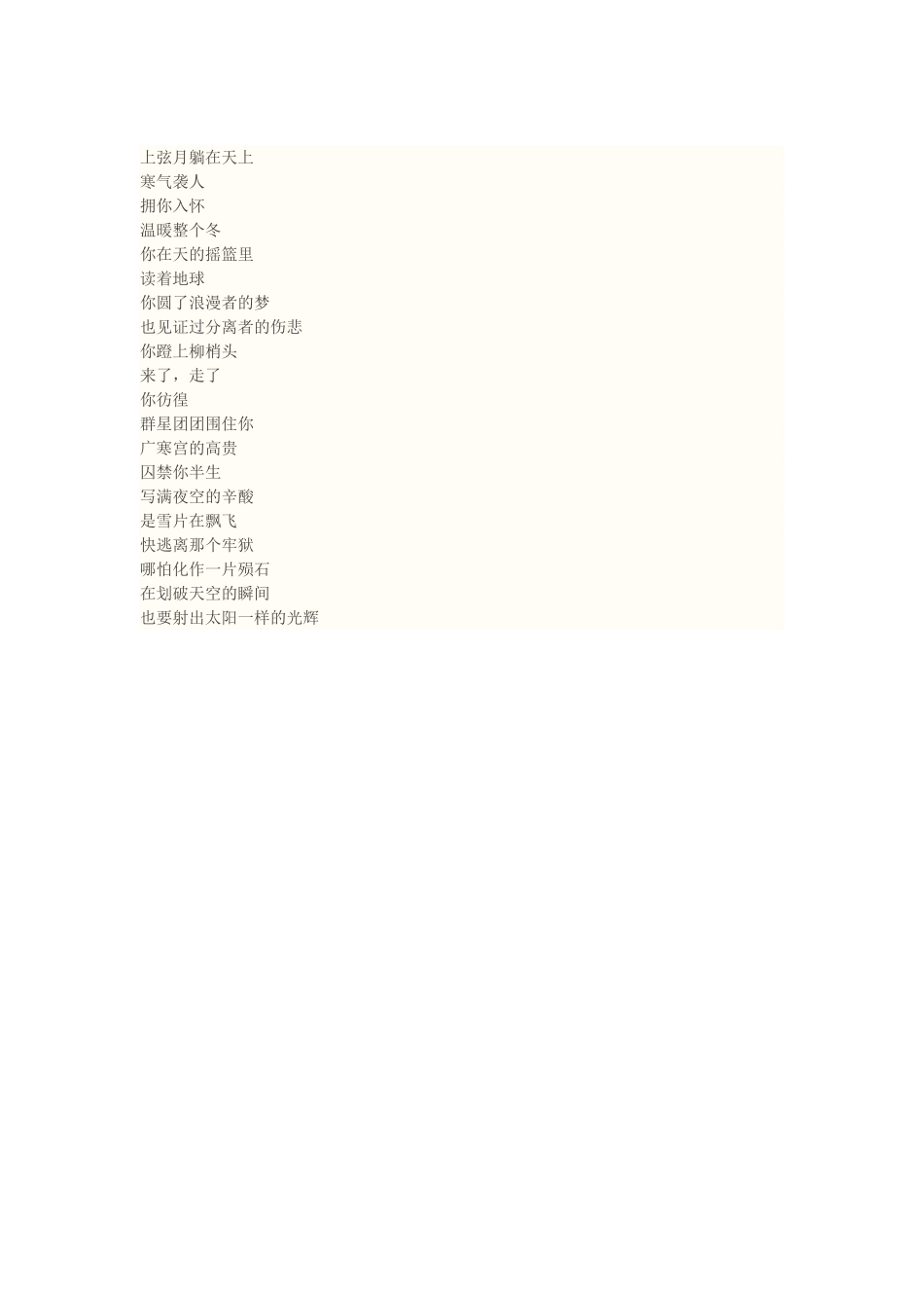 上弦月躺在天上_第1页