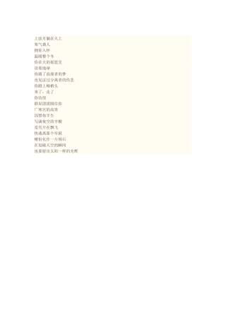 上弦月躺在天上