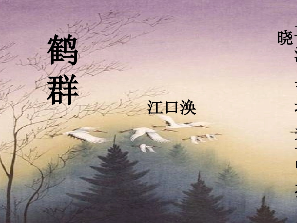 鹤群孟津县城关一中孙晓_第1页