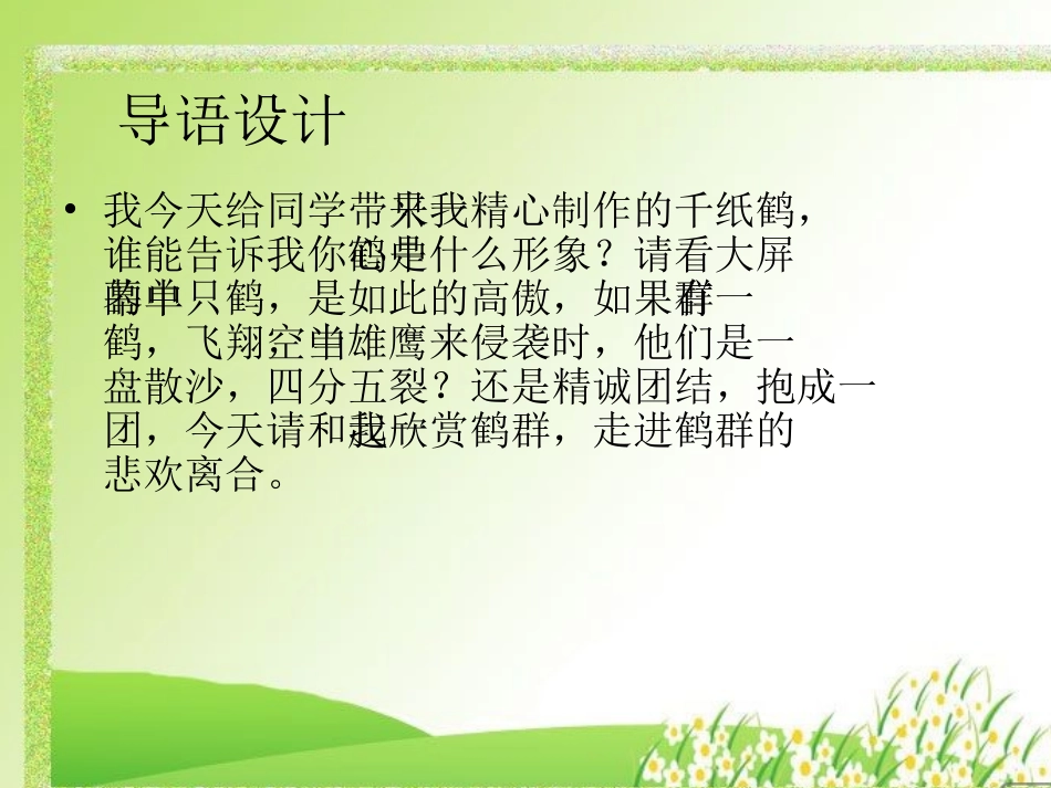 鹤群孟津县城关一中孙晓_第2页