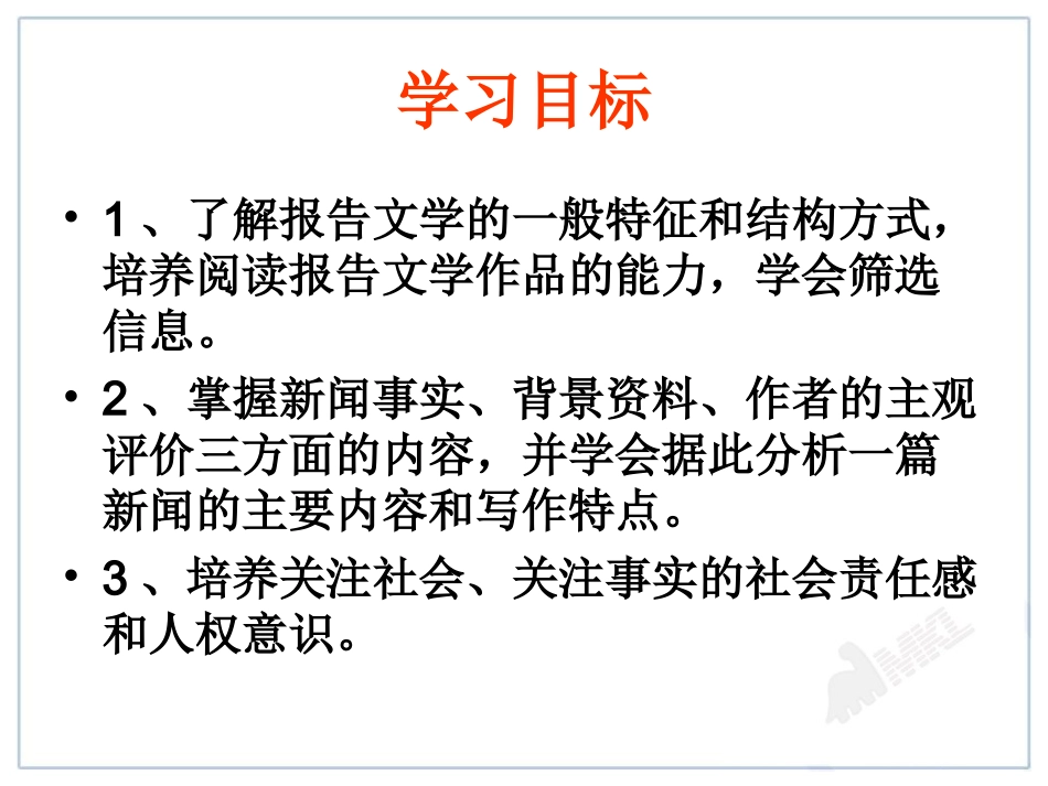 《包身工》精品课件_第2页