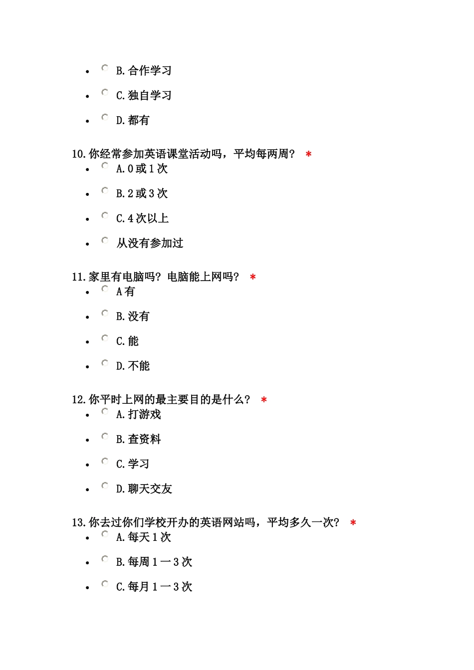 关于初中英语学习的调查问卷_第3页