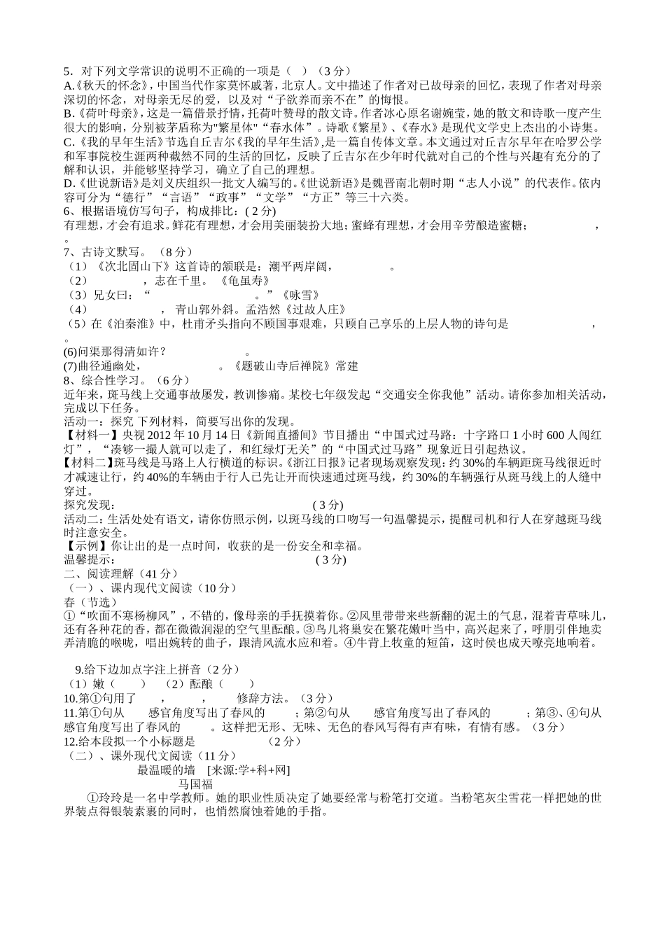 作业：试卷评析_第2页