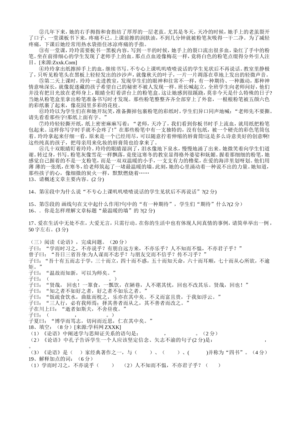作业：试卷评析_第3页