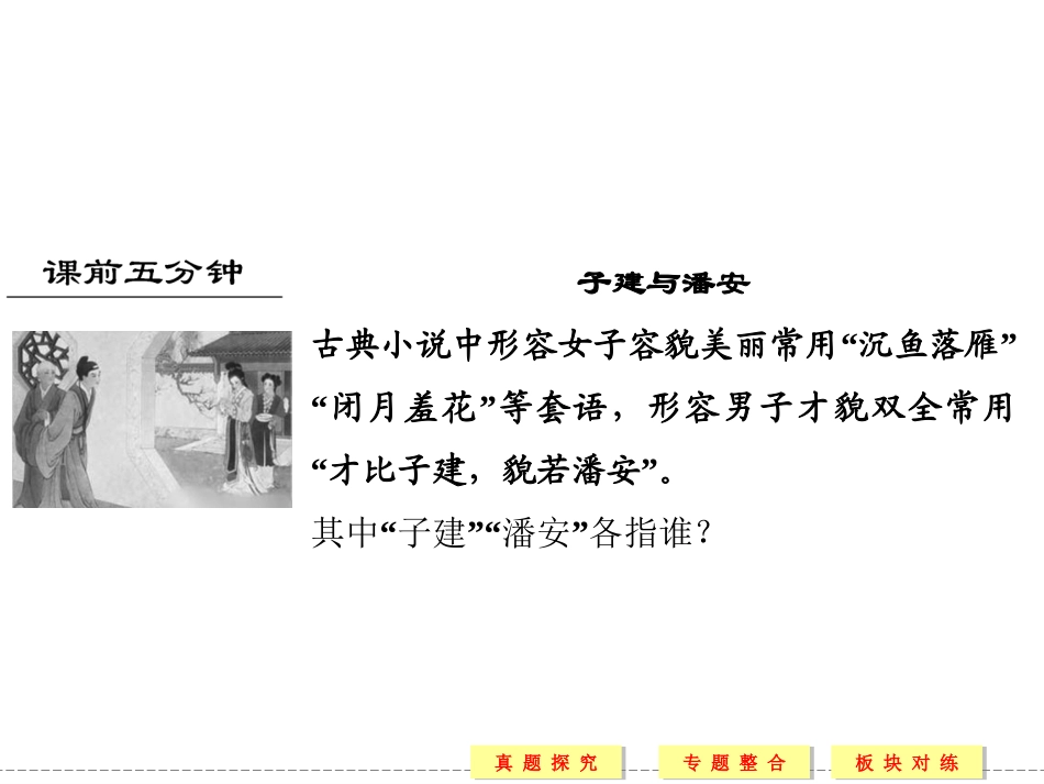 仿用句式、正确运用常见的修辞手法_第2页
