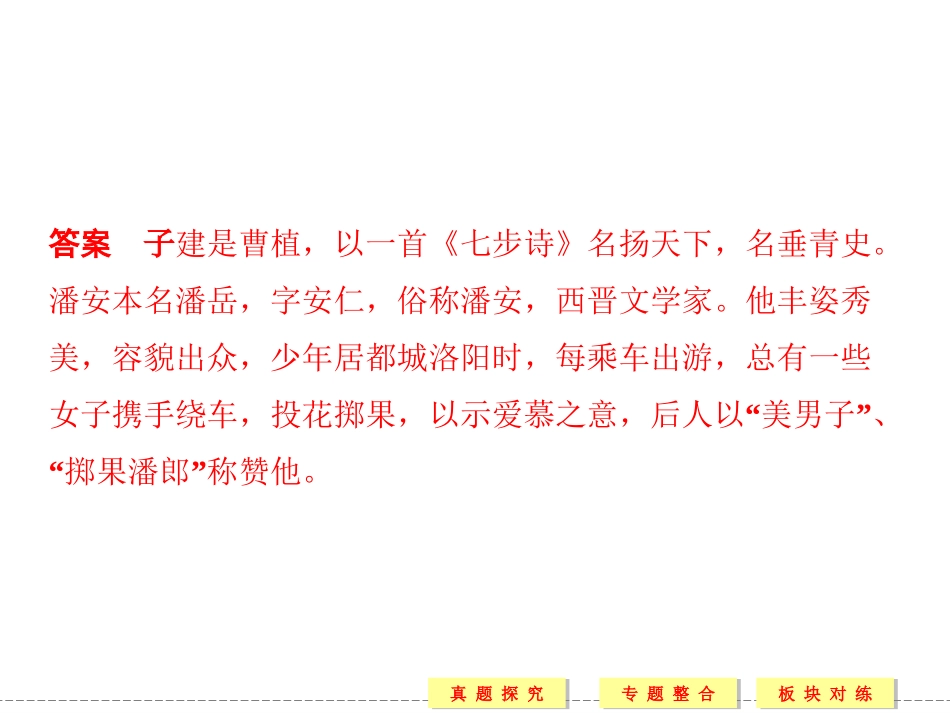 仿用句式、正确运用常见的修辞手法_第3页