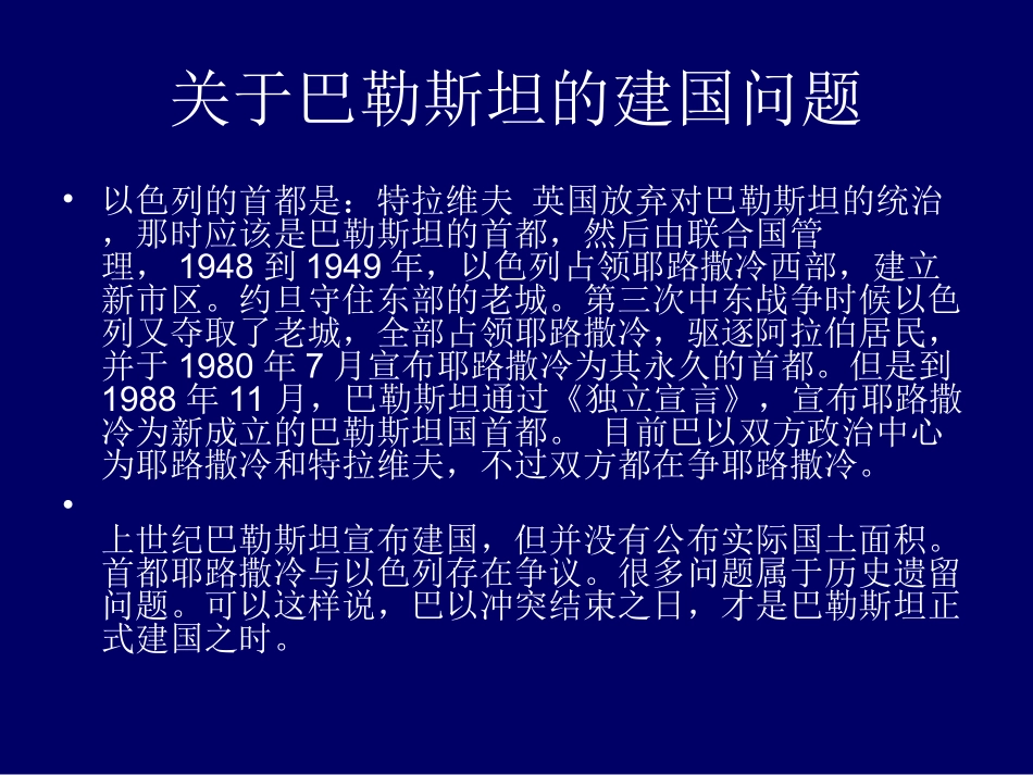 冷战中的对峙_第1页