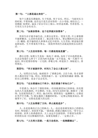 易中天九句名言