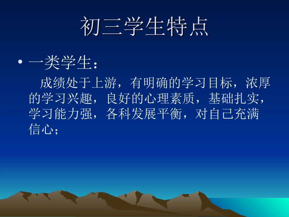 初三上家校携手共育英才_第2页