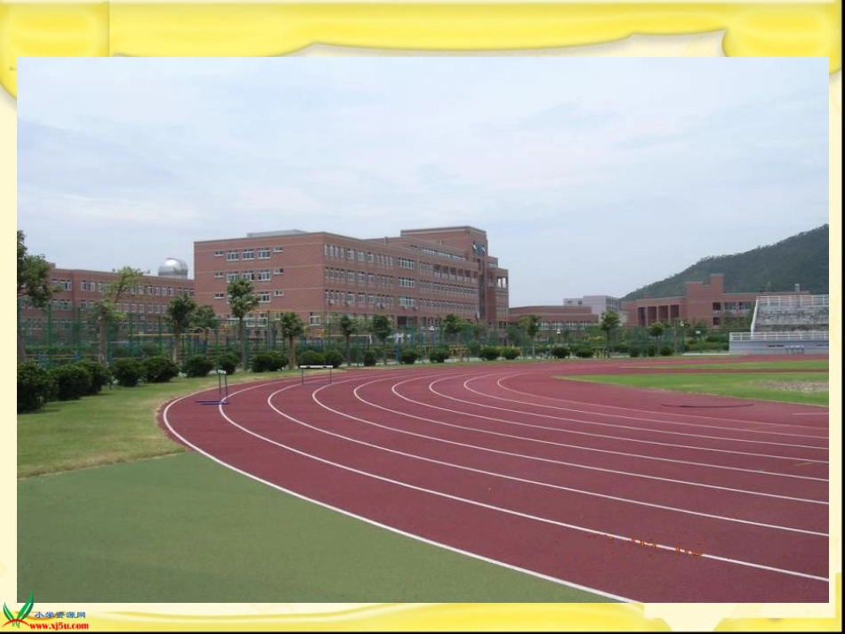北师大版数学六年级上册《起跑线》课件_第3页