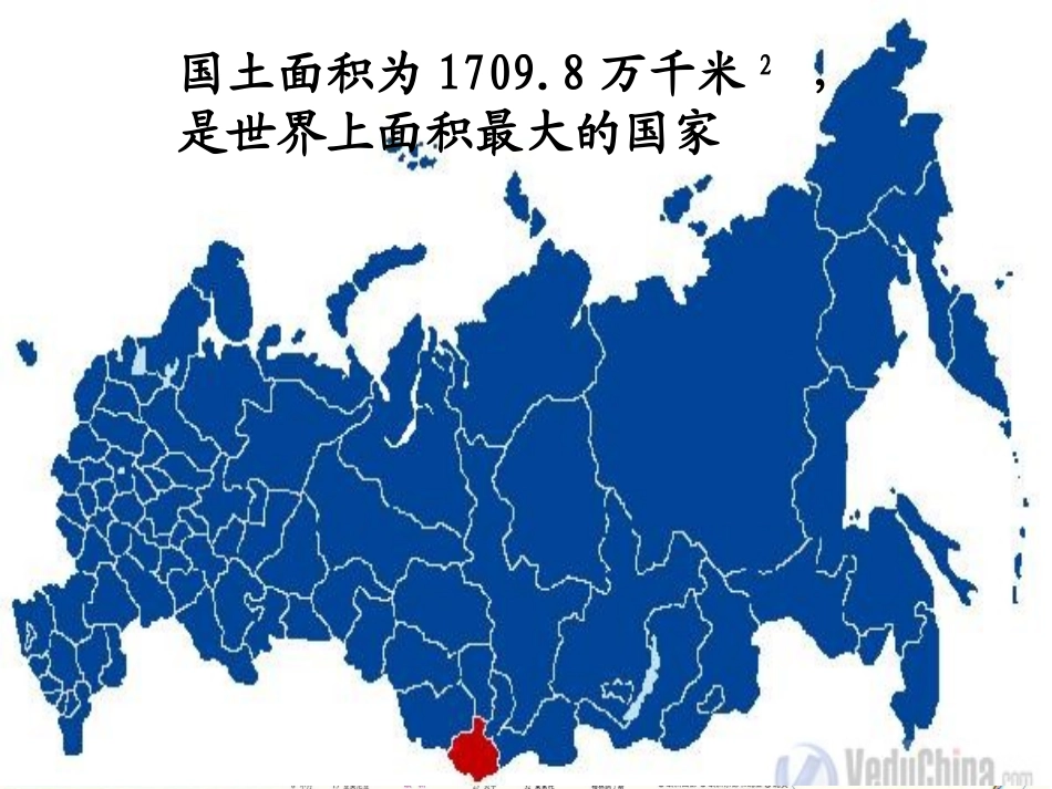 湘教版地理七年级上册51发展中国家与发达国家_第3页