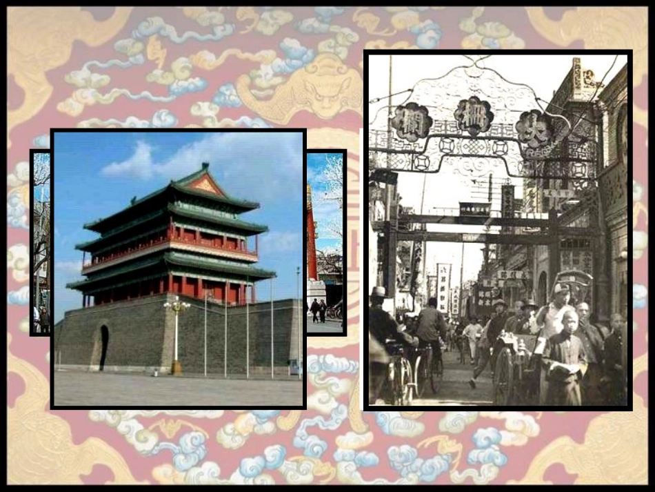 小学音乐《京腔京韵》PPT课件_第2页