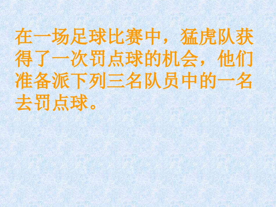 (北师大版)五年级数学下册课件_百分数的认识5_第2页