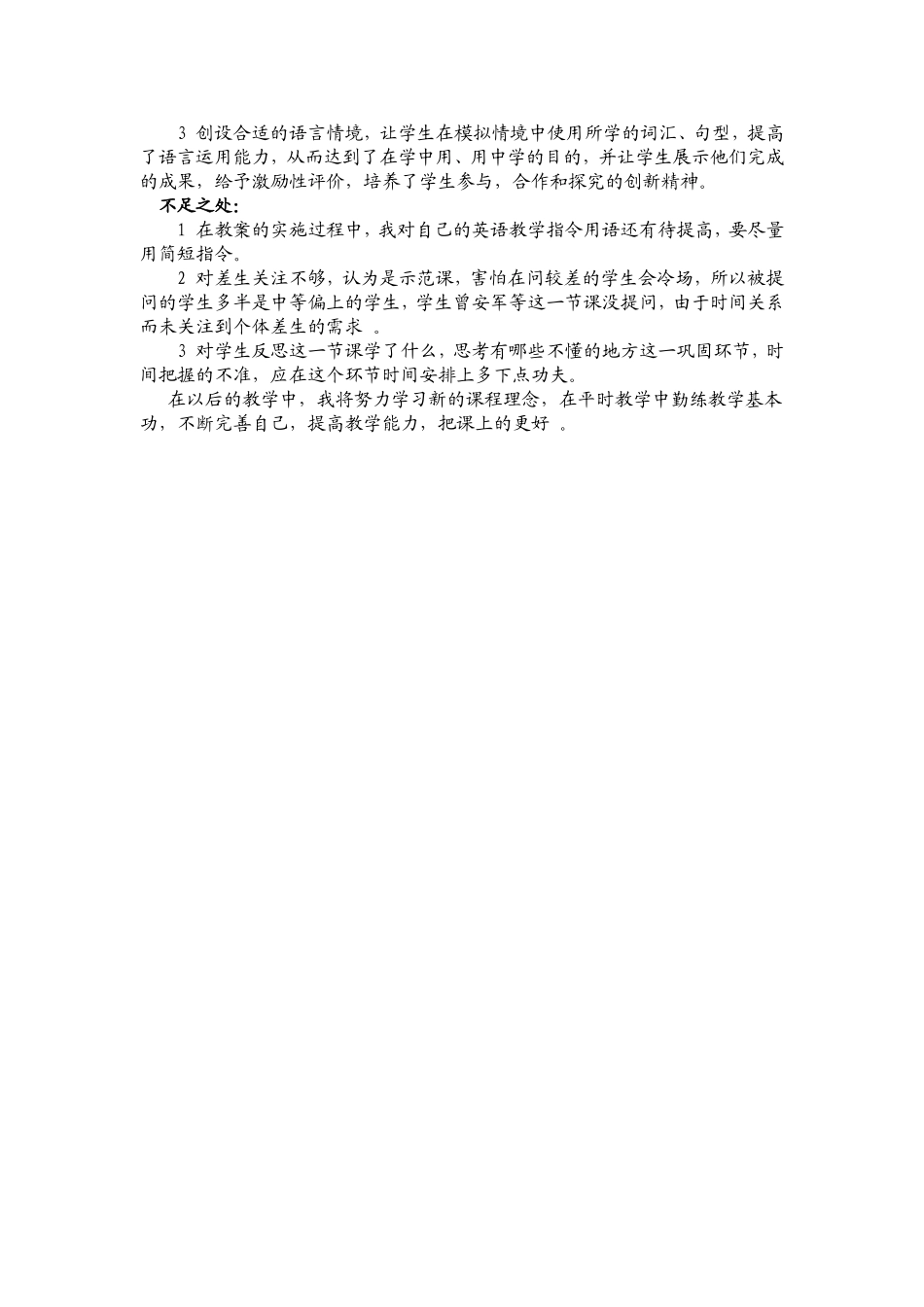 冀教升级版U4Lesson19：TimeForBreakfast_第3页