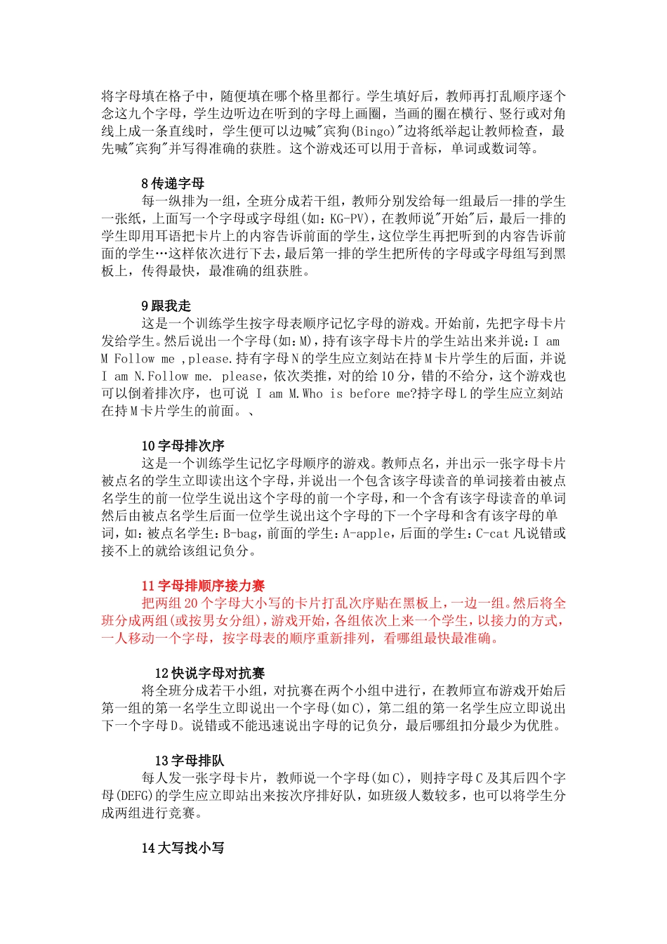 英语课堂游戏100种 (3)_第2页