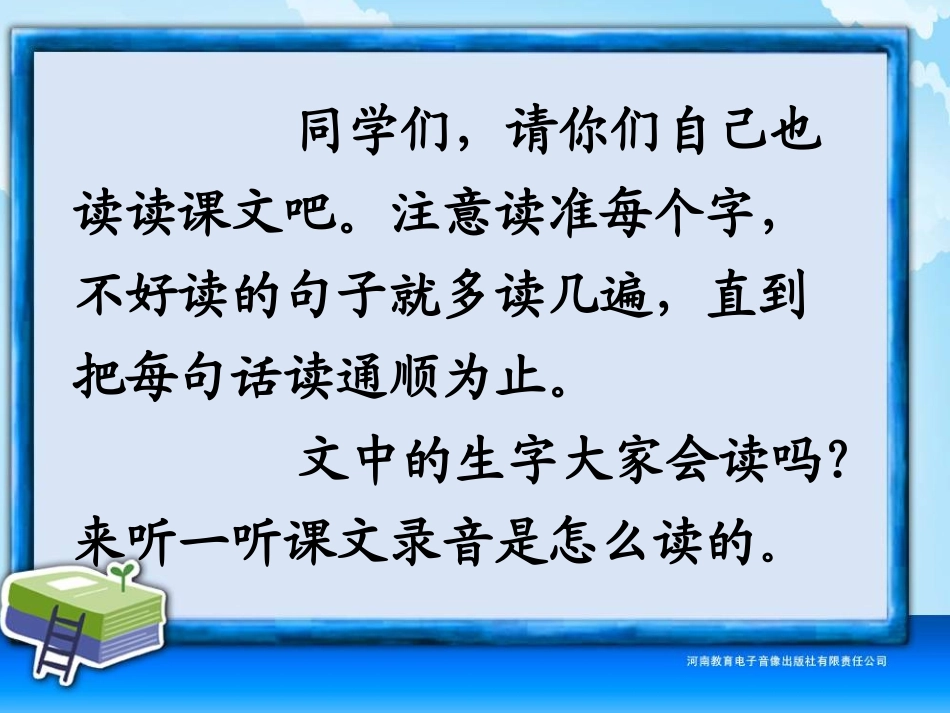 三年级-第八单元-一次成功的实验_第3页