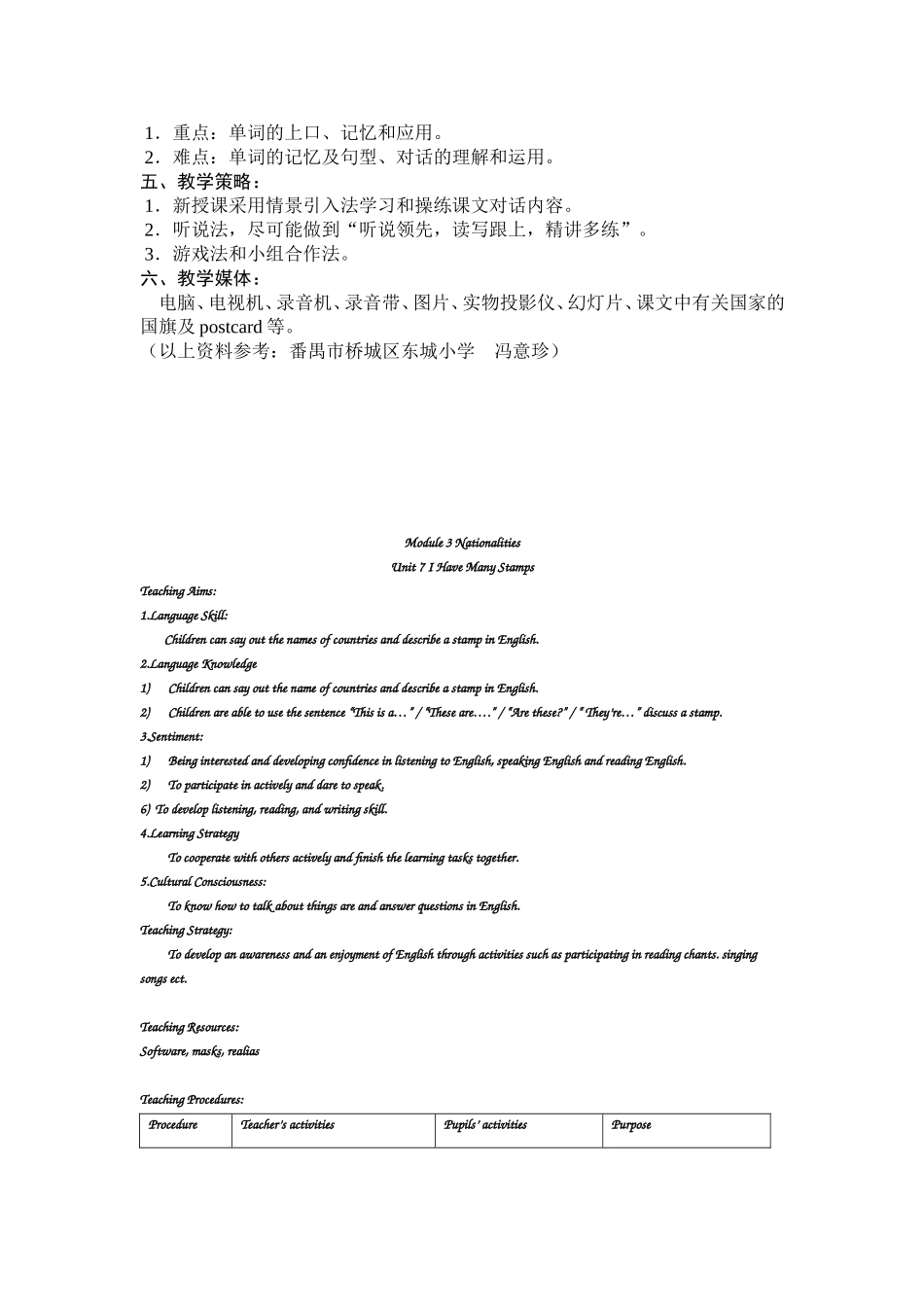 小学英语三年级第二册MODULE3教学设计_第2页