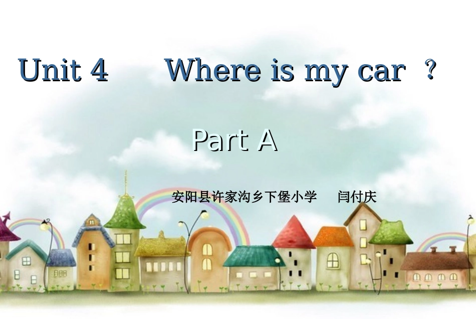 2013新版PEP三年级下册Unit4WhereismycarPartALet'stalk_第1页