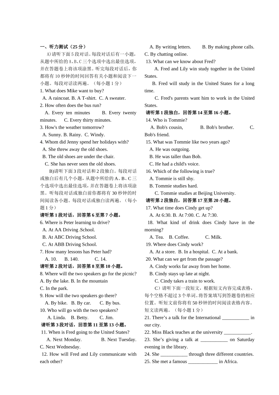 2013中考听力试题_第1页