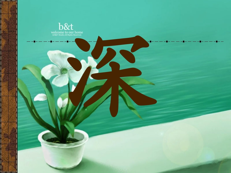 《夜书所见》_第3页