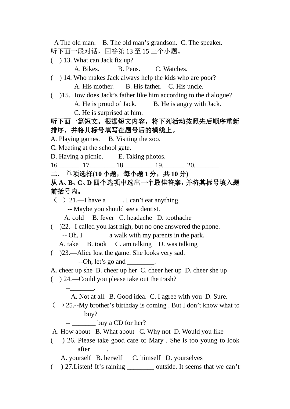 2014八下期中英语试题_第2页