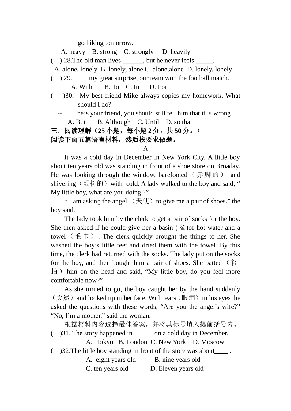 2014八下期中英语试题_第3页