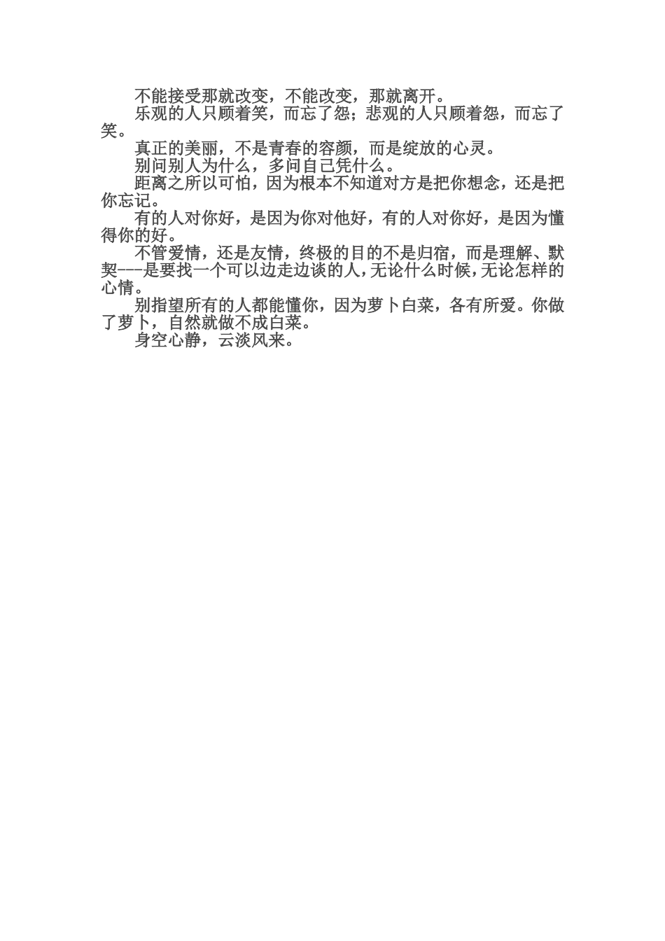 你应该知道的大秘密_第3页