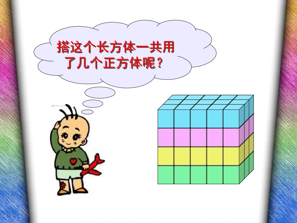 乘法结合律和交换律武海洋_第2页