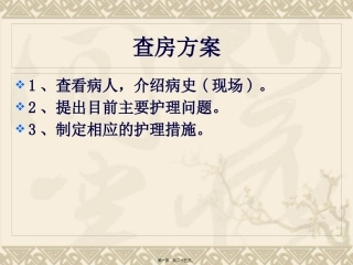 下肢深静脉血栓查房