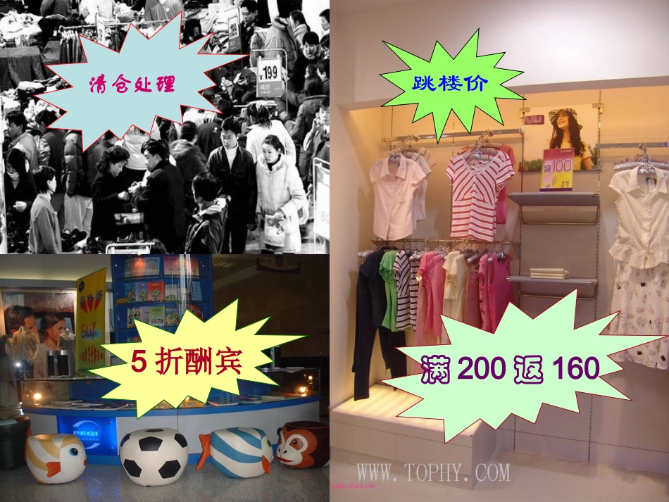 实际问题与一元一次方程课件人教新课标七年级上第二课时_第2页