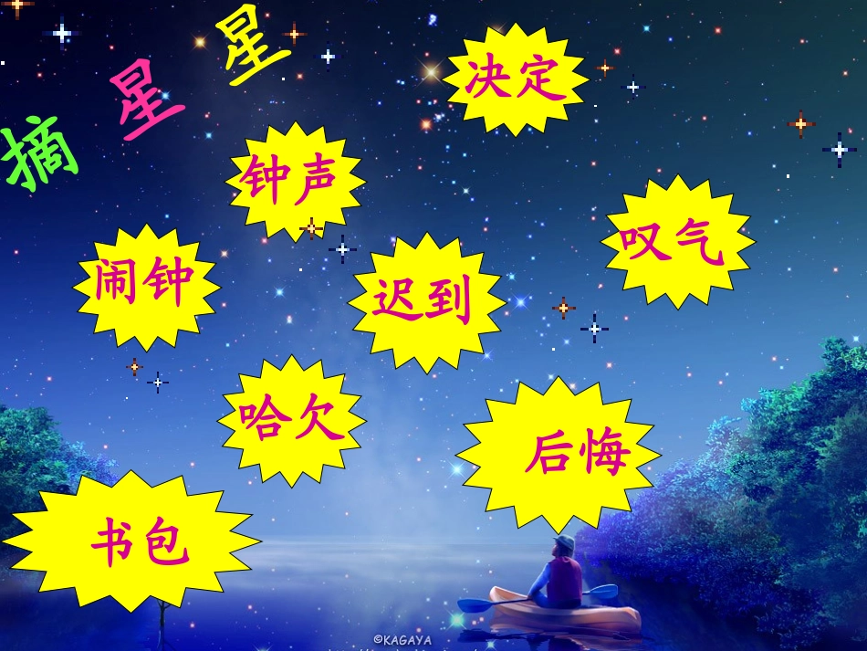 一分钟课件3(PPT)第二课时_第2页