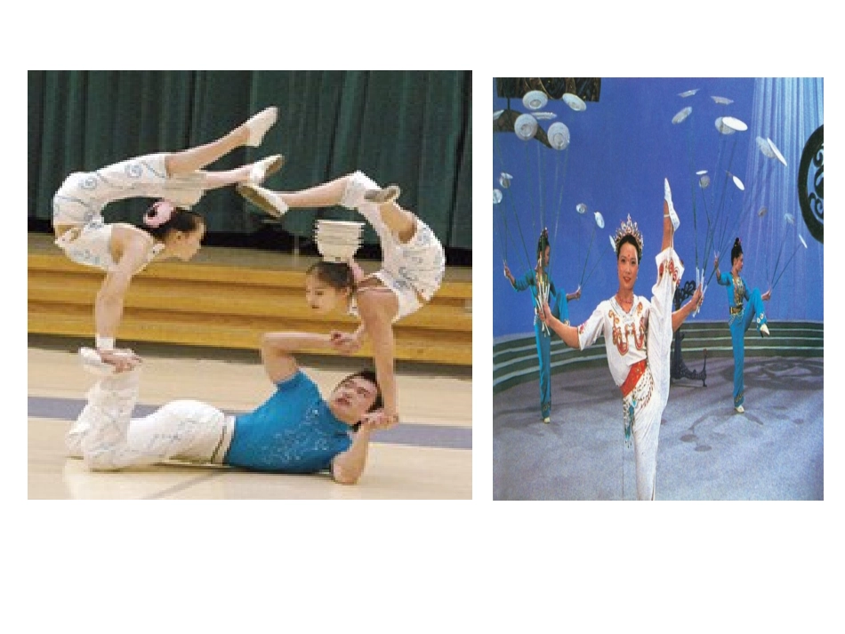 重心课题学习_第2页