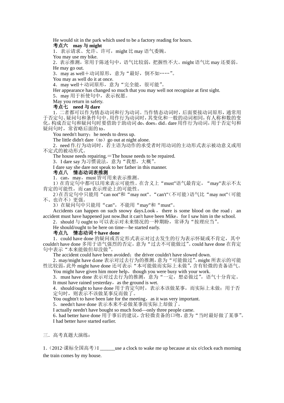 语法专题六情态动词_第2页