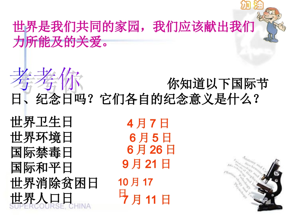 让世界充满爱 (4)_第2页