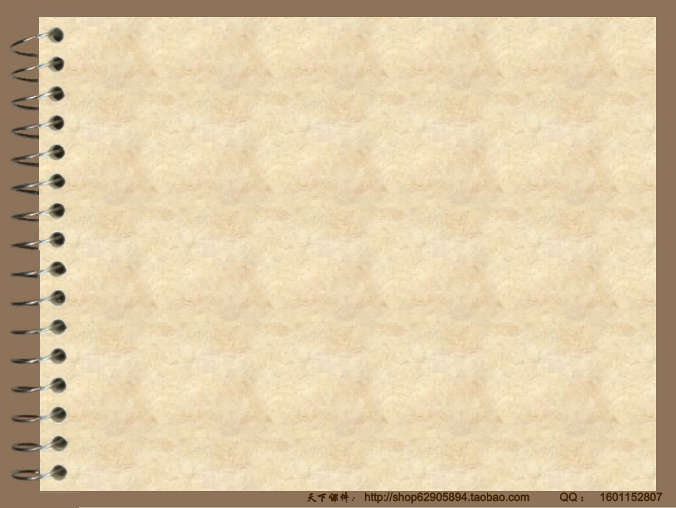 主题班会：直面挫折_第1页