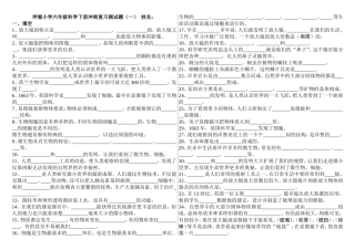 六年级科学冲刺复习资料2013