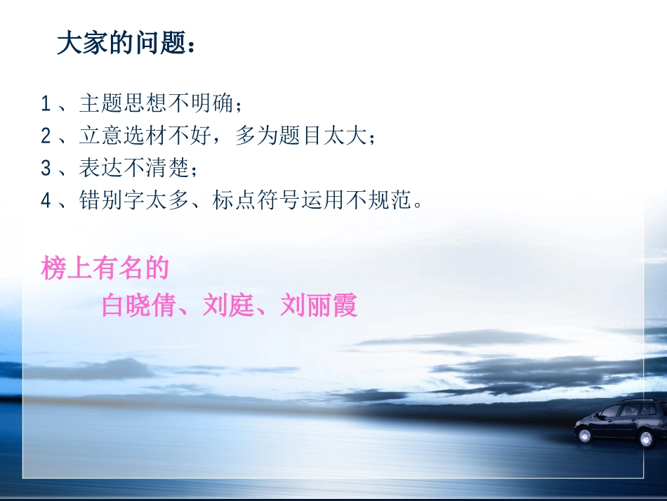 “财富”话题作文_第3页
