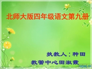 《渴望读书的大眼睛》课件PPT