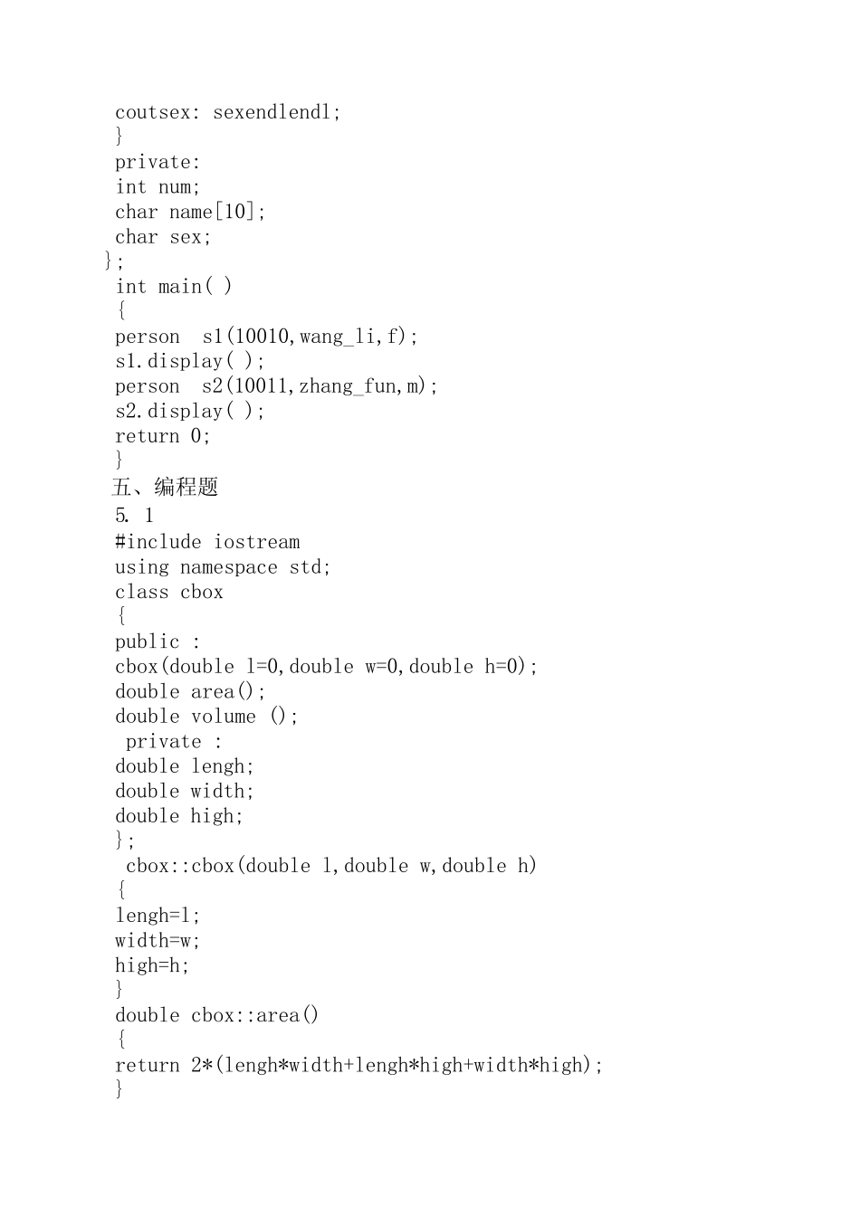 c面向对象程序设计教程习题答案 _第2页