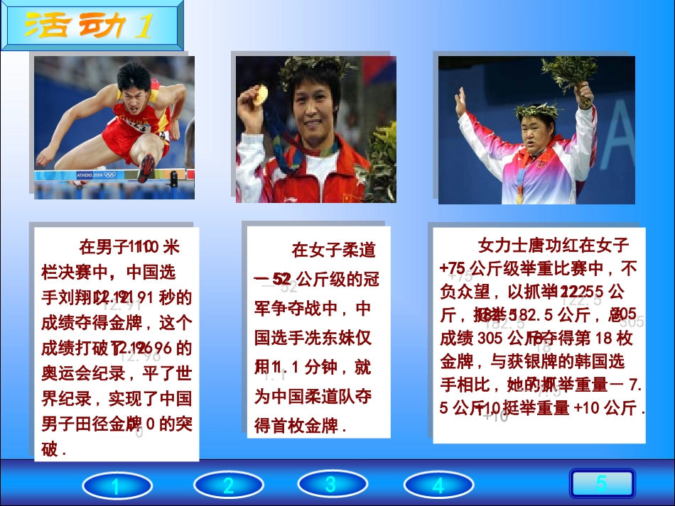 新人教版七年级数学课件_第3页