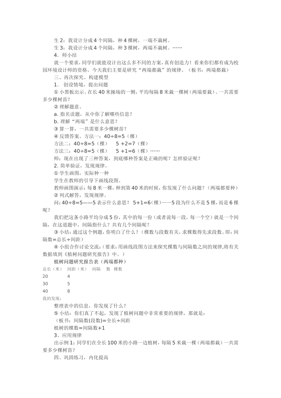 手指头的学问_第2页