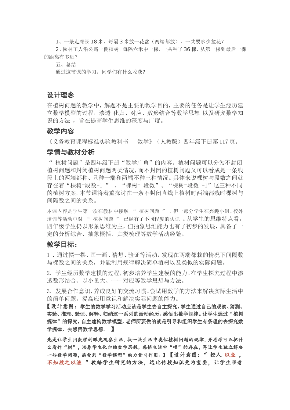手指头的学问_第3页