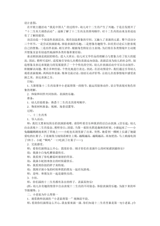 大班音乐：小小老鼠得第一